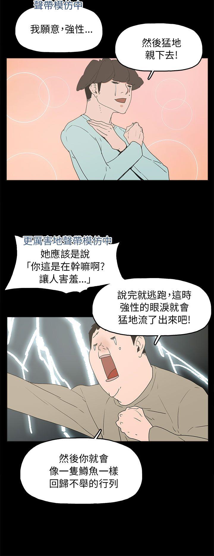 崔强性气与朴银慧  第33话 漫画图片10.jpg