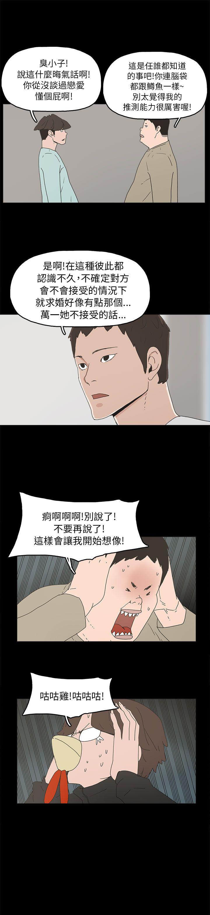 崔强性气与朴银慧  第33话 漫画图片11.jpg