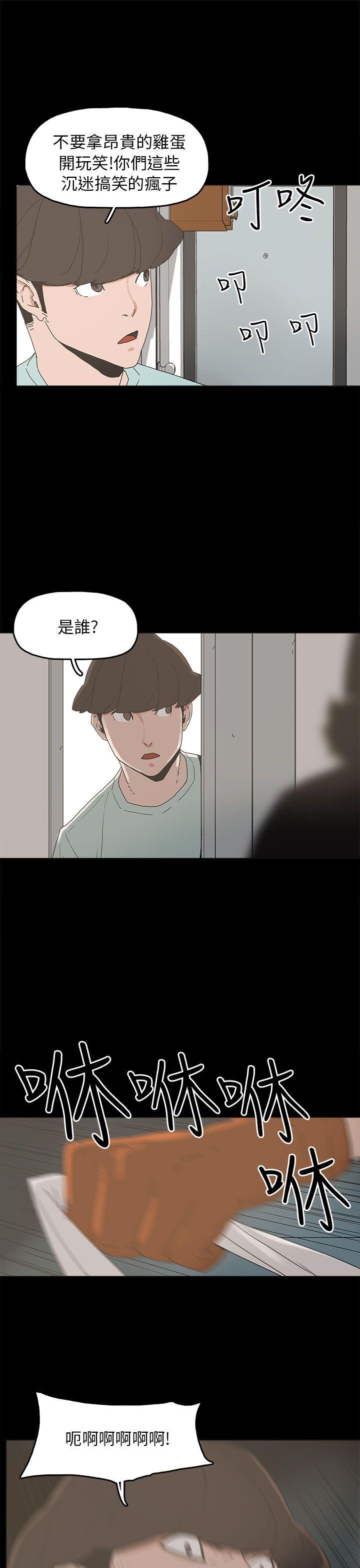 崔强性气与朴银慧  第33话 漫画图片13.jpg