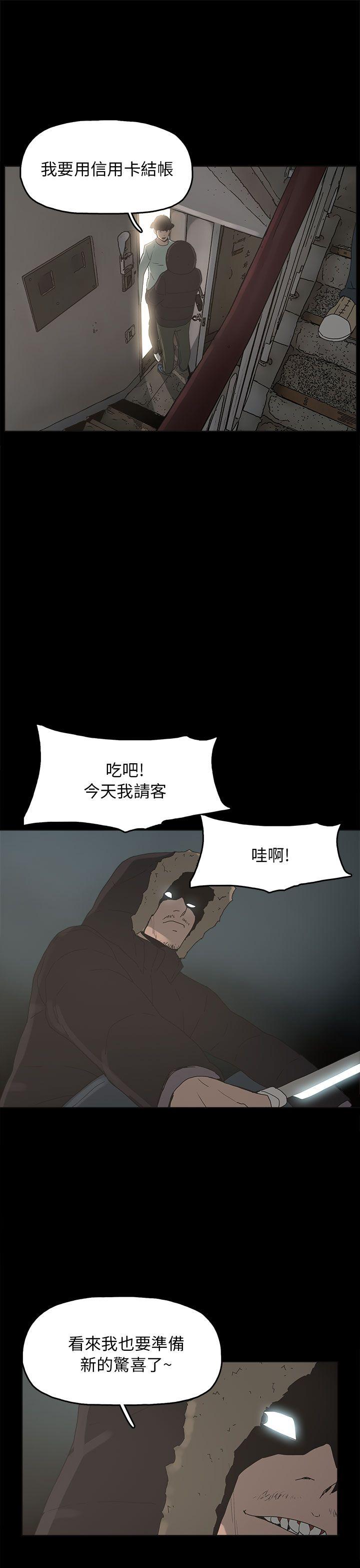 崔强性气与朴银慧  第33话 漫画图片15.jpg