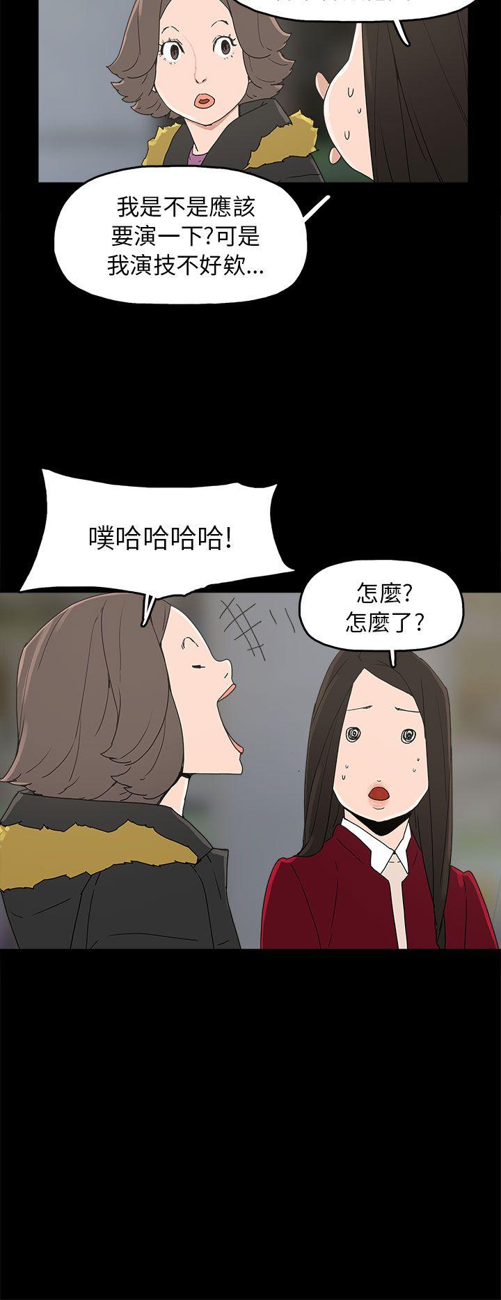 崔强性气与朴银慧  第33话 漫画图片20.jpg