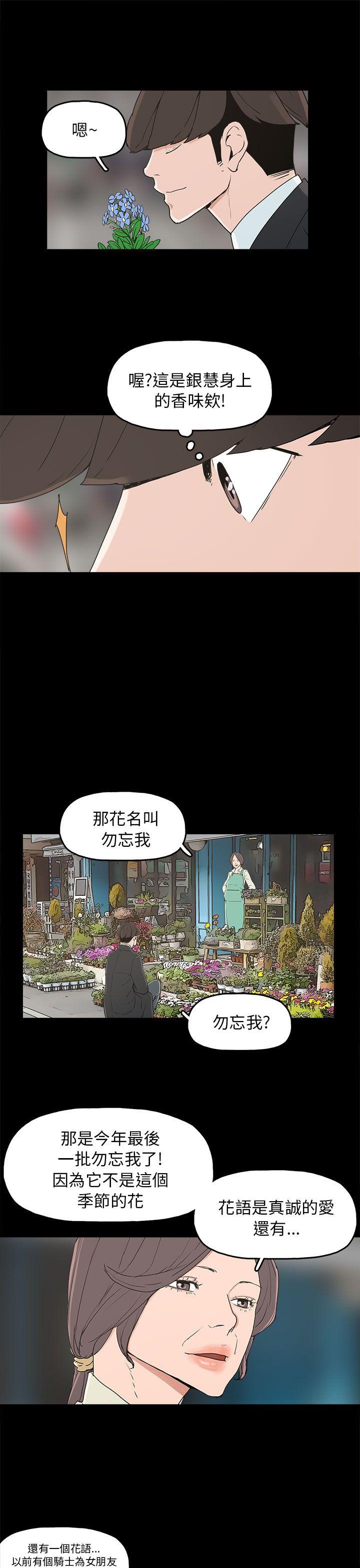 崔强性气与朴银慧  第34话 漫画图片3.jpg