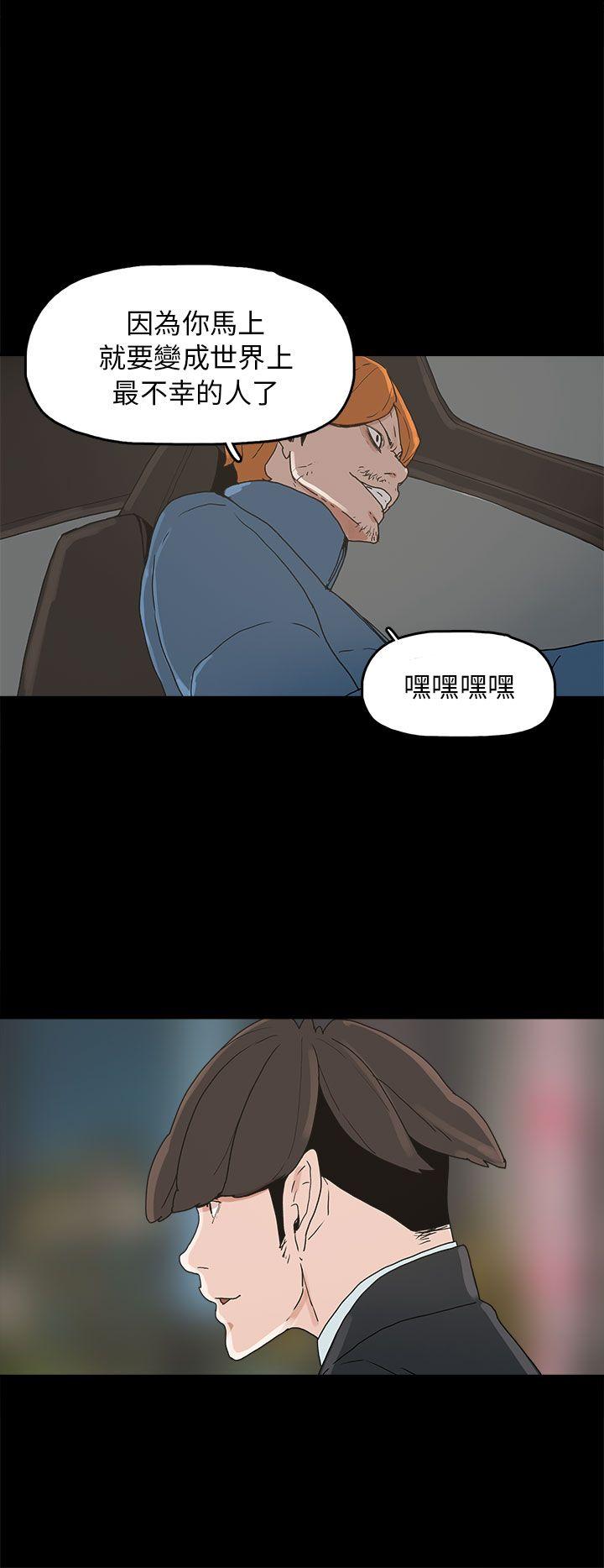 崔强性气与朴银慧  第34话 漫画图片6.jpg