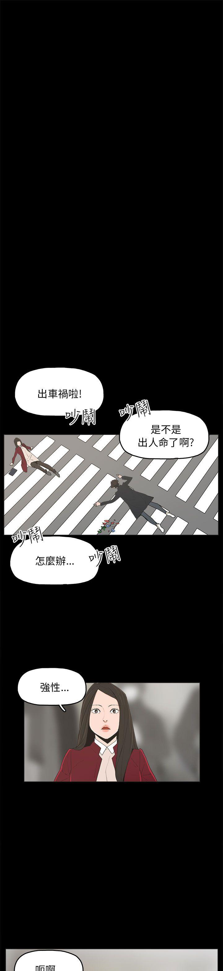 崔强性气与朴银慧  第34话 漫画图片19.jpg