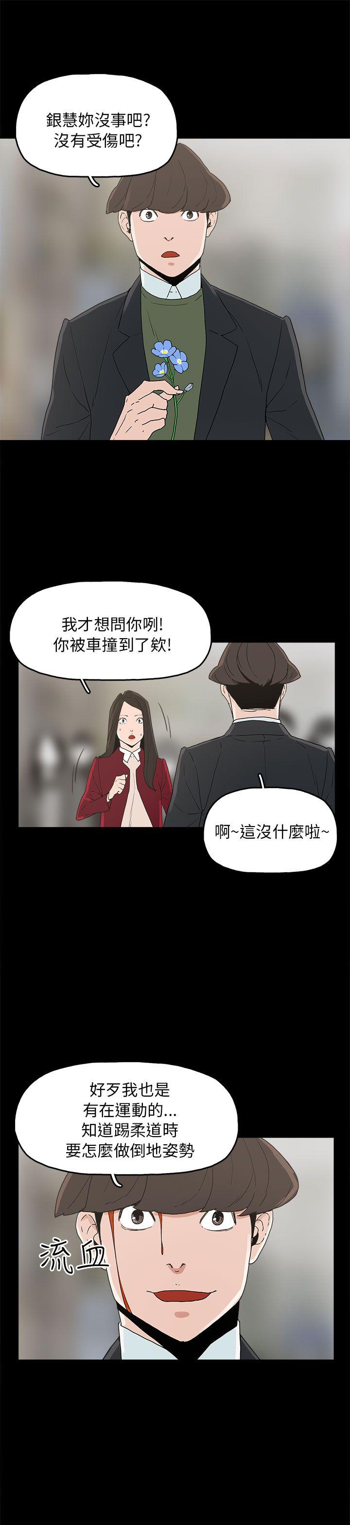 崔强性气与朴银慧  第34话 漫画图片21.jpg