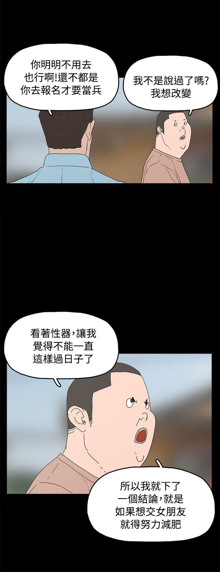 崔强性气与朴银慧  最终话 漫画图片2.jpg