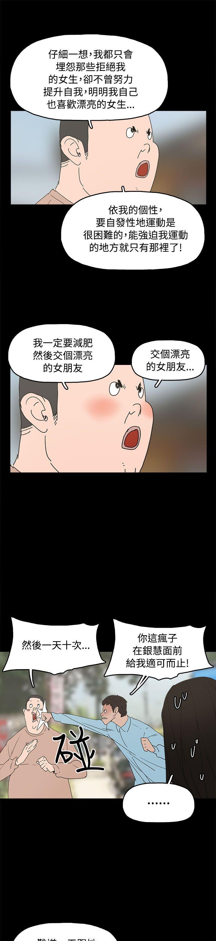 崔强性气与朴银慧  最终话 漫画图片3.jpg