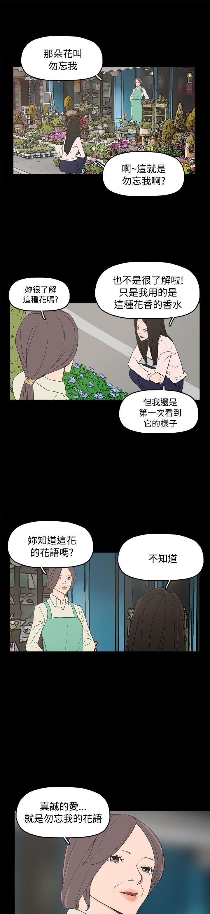 崔强性气与朴银慧  最终话 漫画图片13.jpg