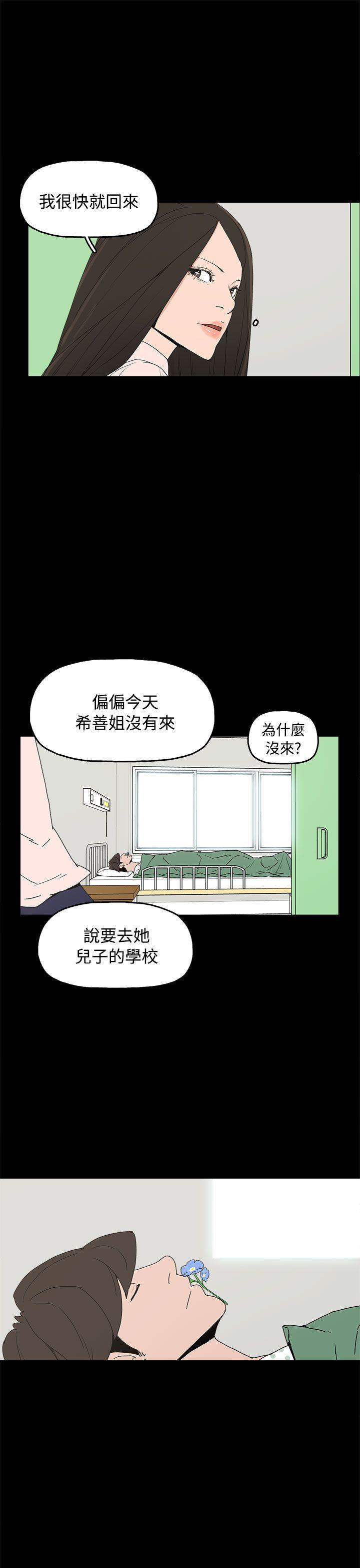 崔强性气与朴银慧  最终话 漫画图片23.jpg
