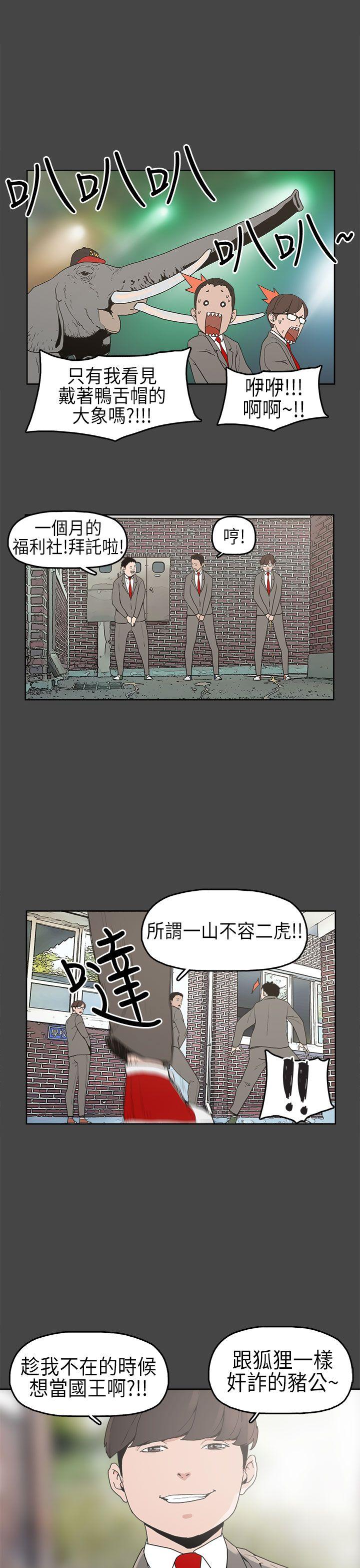 崔强性气与朴银慧  第4话 漫画图片8.jpg