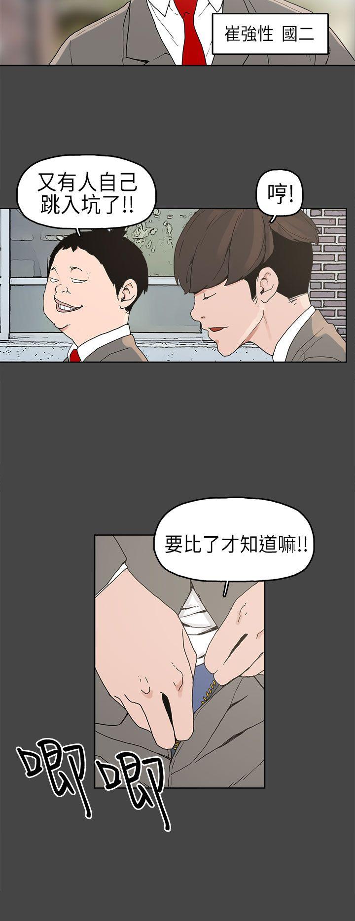 崔强性气与朴银慧  第4话 漫画图片9.jpg