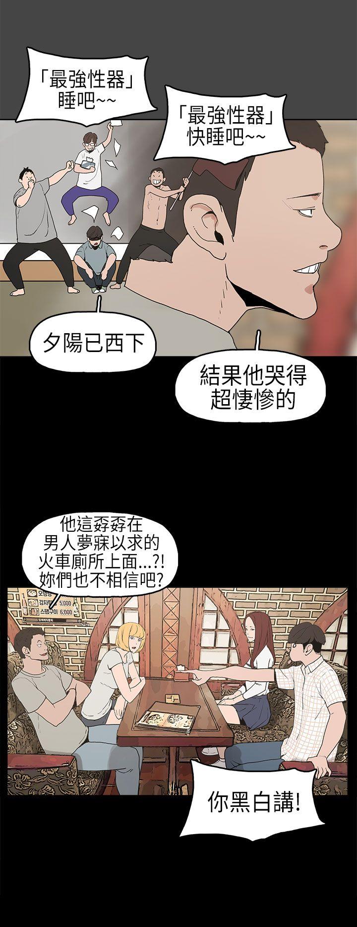 崔强性气与朴银慧  第5话 漫画图片19.jpg