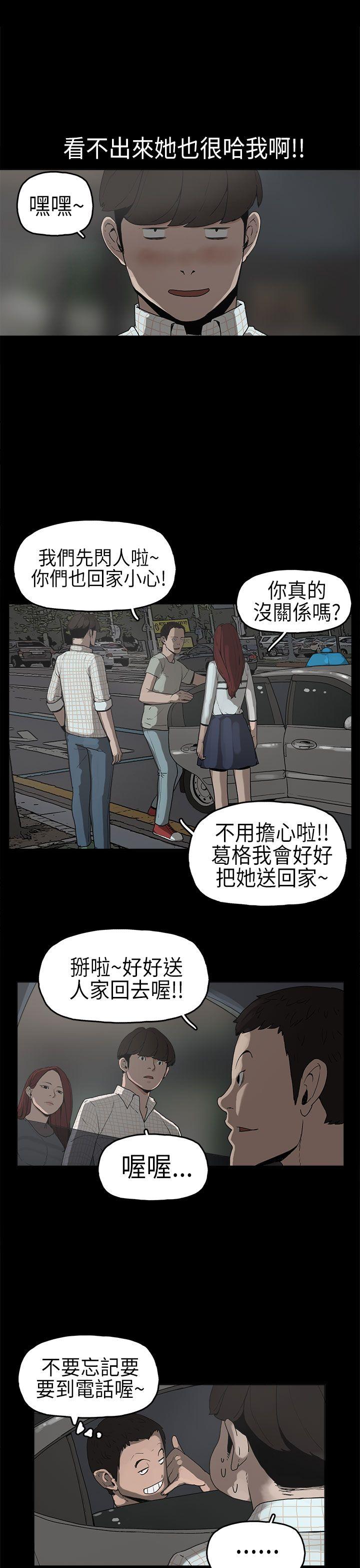 崔强性气与朴银慧  第6话 漫画图片8.jpg