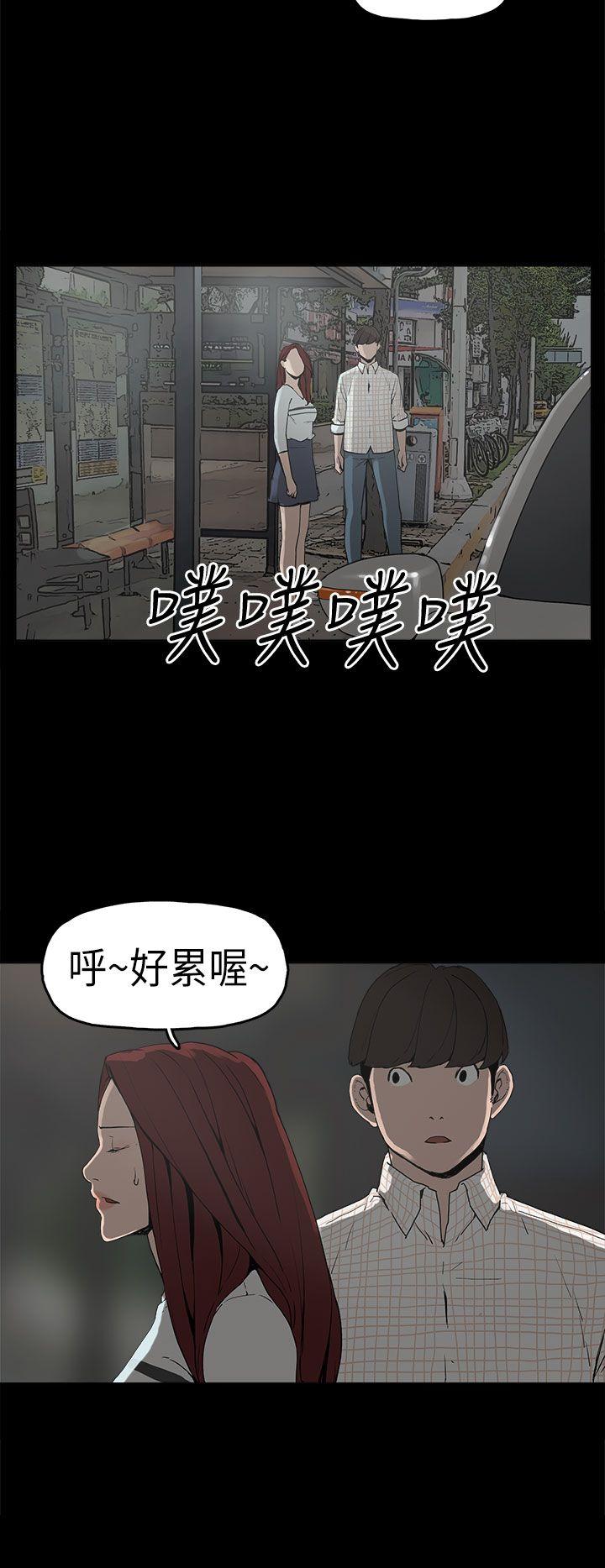 崔强性气与朴银慧  第6话 漫画图片9.jpg