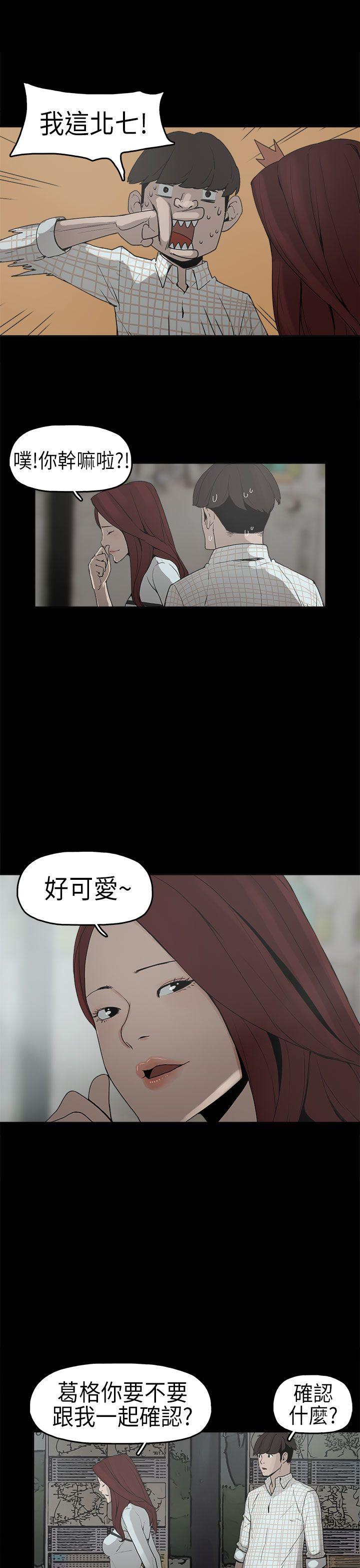 崔强性气与朴银慧  第6话 漫画图片20.jpg