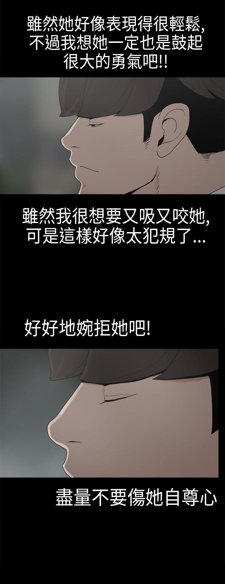 崔强性气与朴银慧  第6话 漫画图片23.jpg