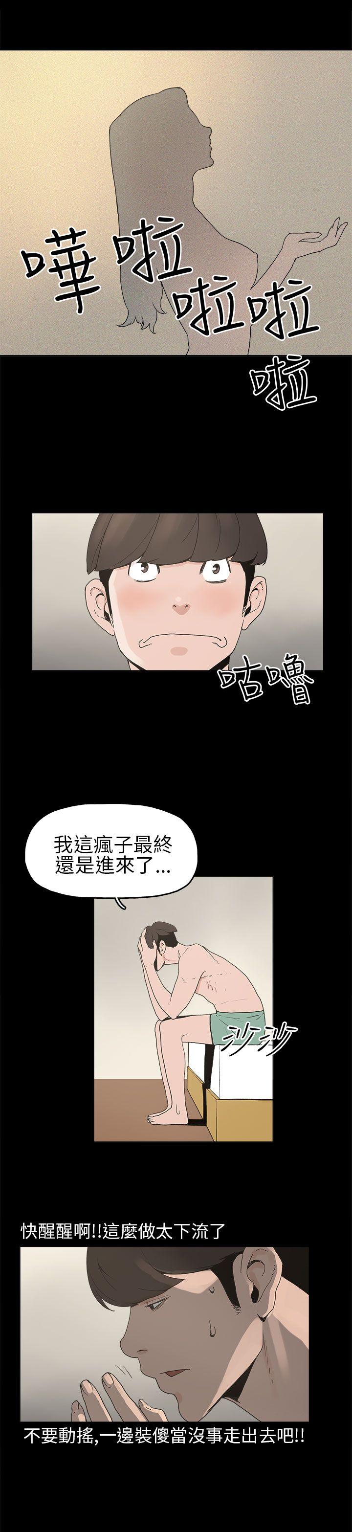 崔强性气与朴银慧  第7话 漫画图片1.jpg