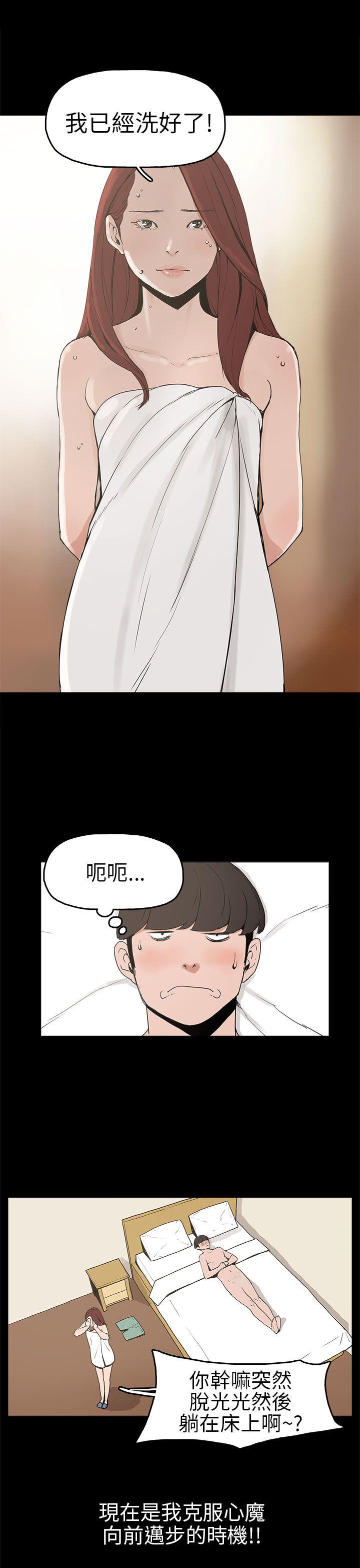 崔强性气与朴银慧  第7话 漫画图片3.jpg