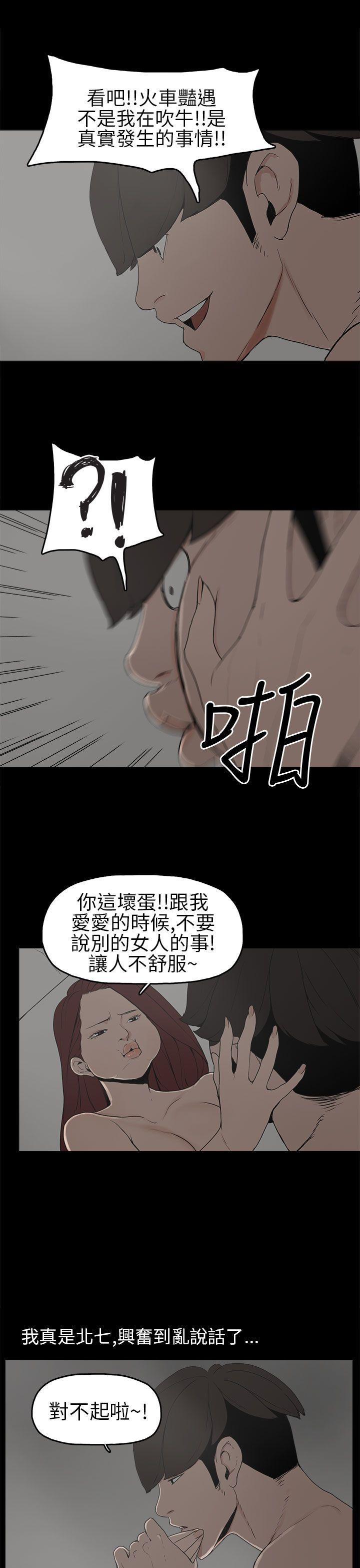 崔强性气与朴银慧  第7话 漫画图片19.jpg