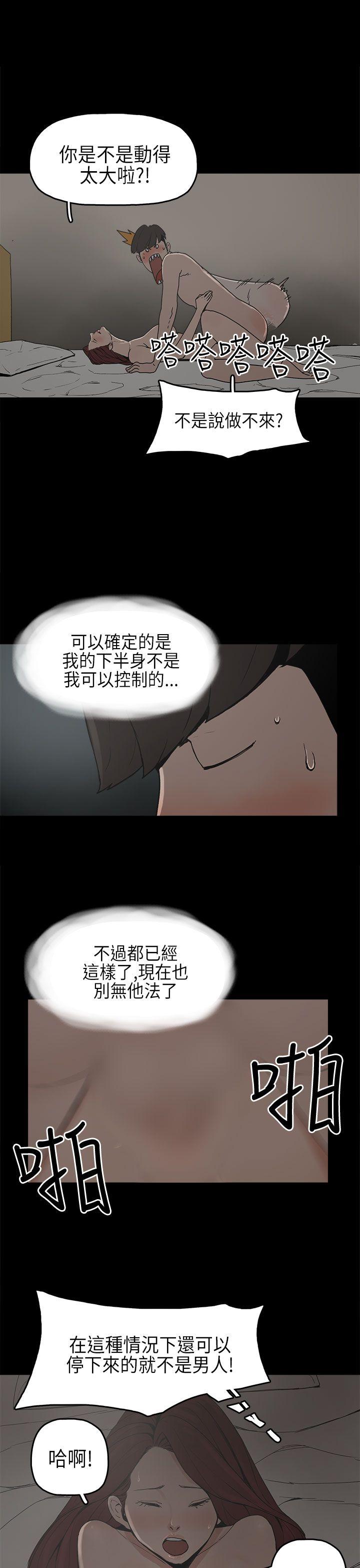 崔强性气与朴银慧  第8话 漫画图片6.jpg