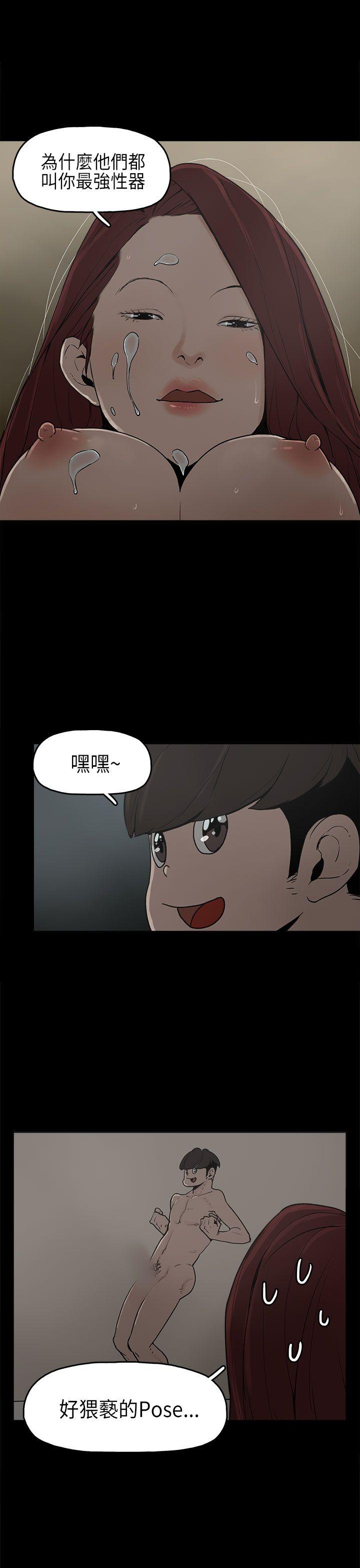 崔强性气与朴银慧  第8话 漫画图片14.jpg