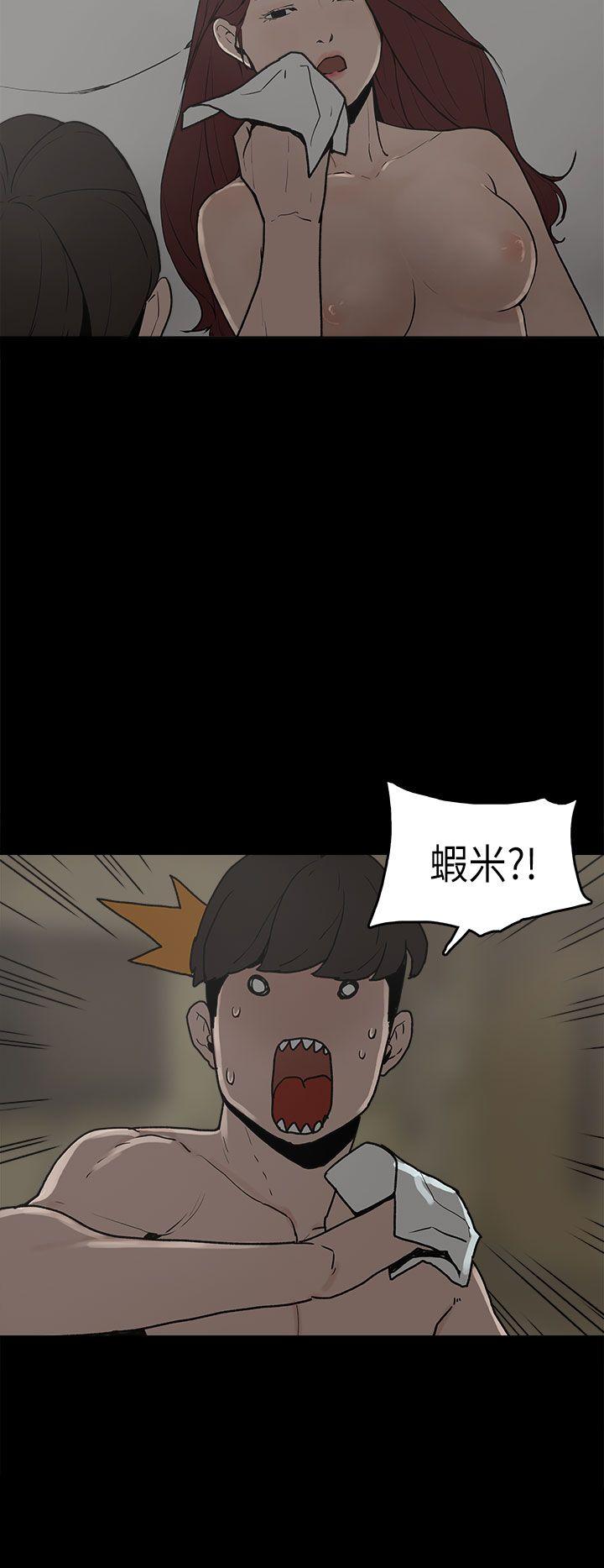 崔强性气与朴银慧  第8话 漫画图片17.jpg