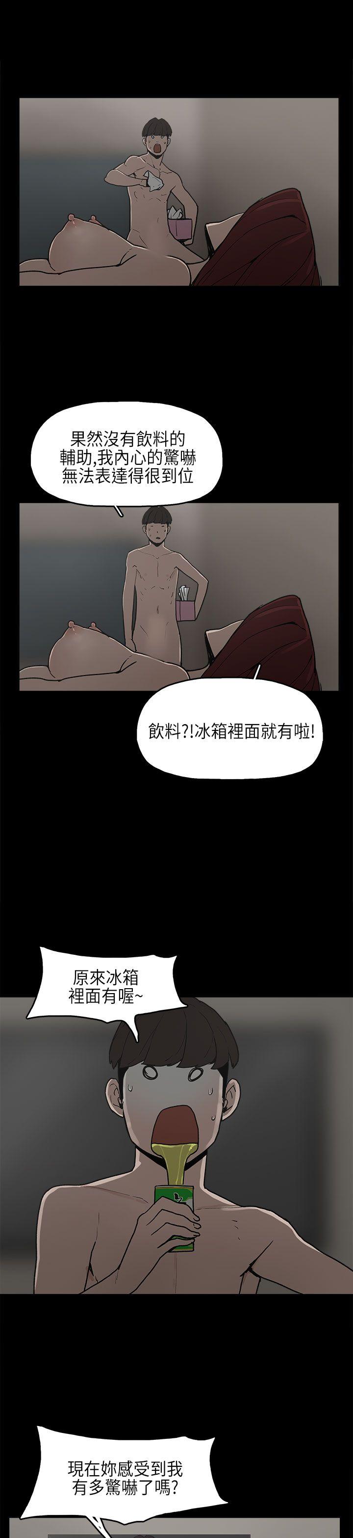 崔强性气与朴银慧  第8话 漫画图片18.jpg