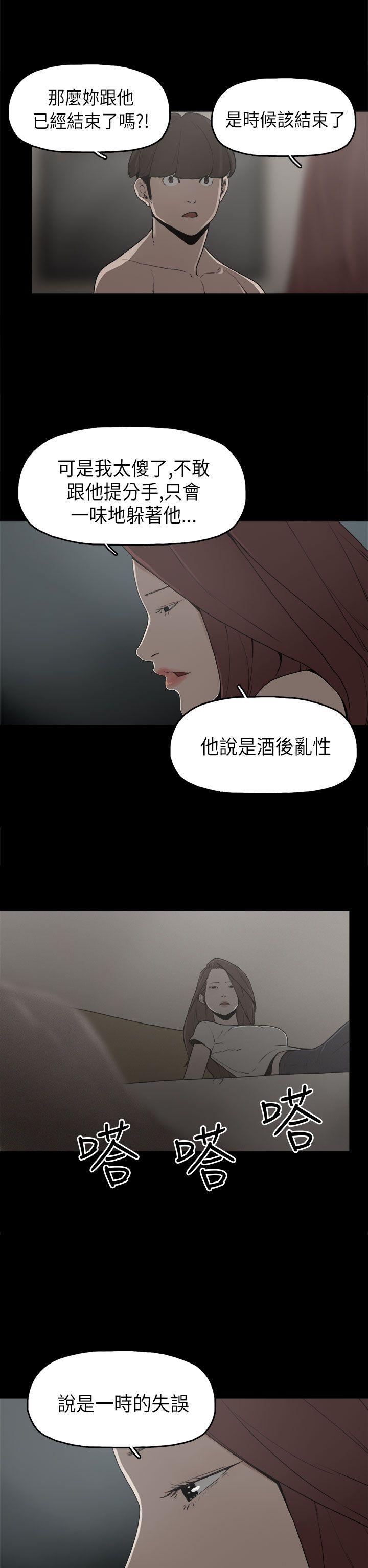 崔强性气与朴银慧  第9话 漫画图片4.jpg