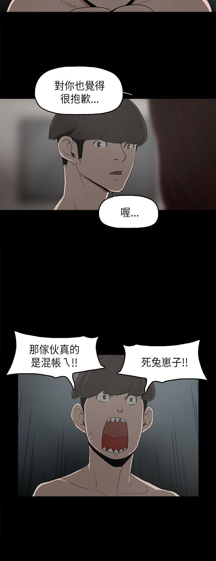 崔强性气与朴银慧  第9话 漫画图片7.jpg