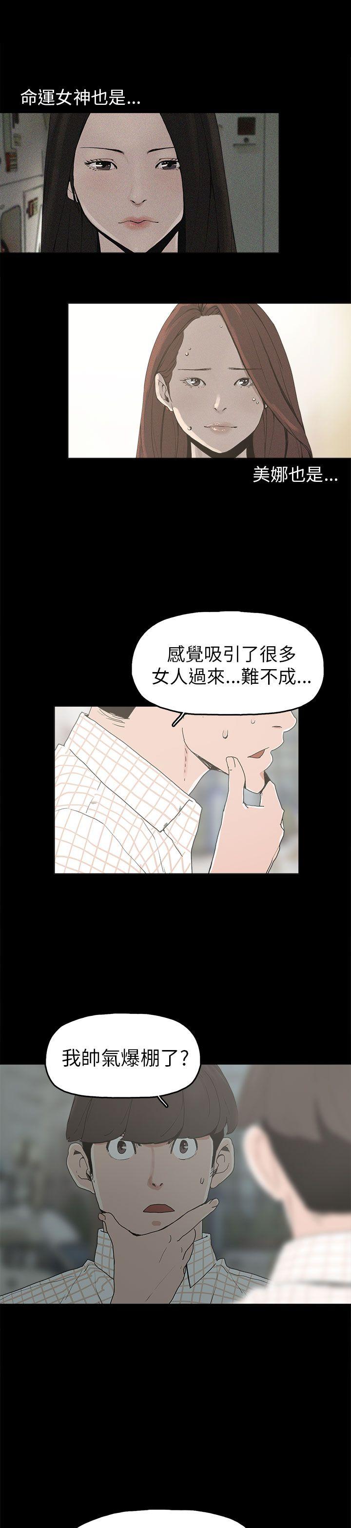 崔强性气与朴银慧  第9话 漫画图片20.jpg