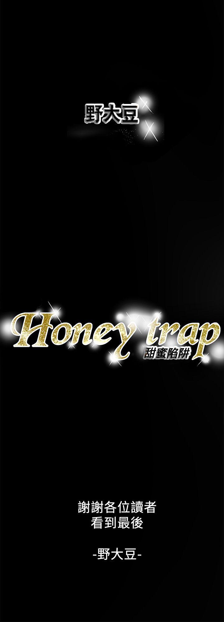 韩漫《Honey trap 甜蜜陷阱》最終話-全新的開始 全集在线阅读 34