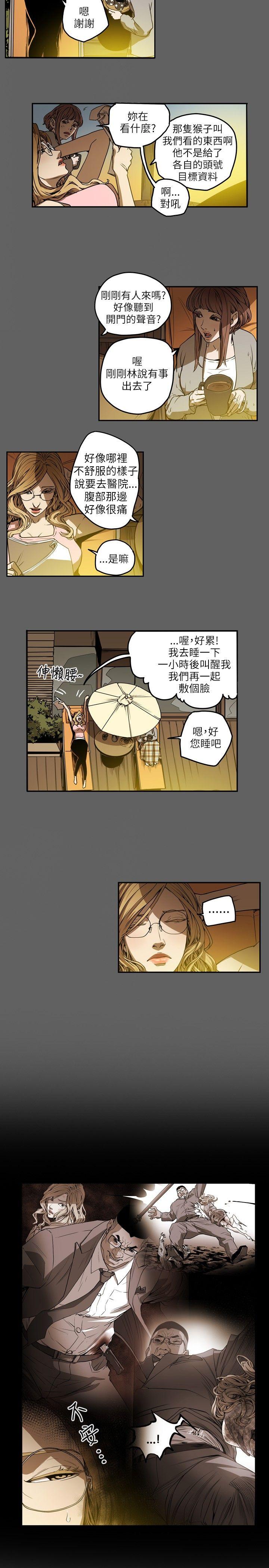 Honey trap 甜蜜陷阱  第11话 漫画图片15.jpg