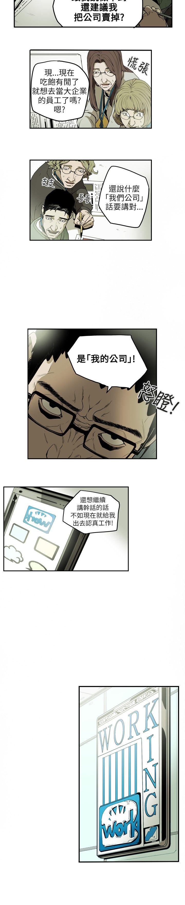Honey trap 甜蜜陷阱  第12话 漫画图片7.jpg