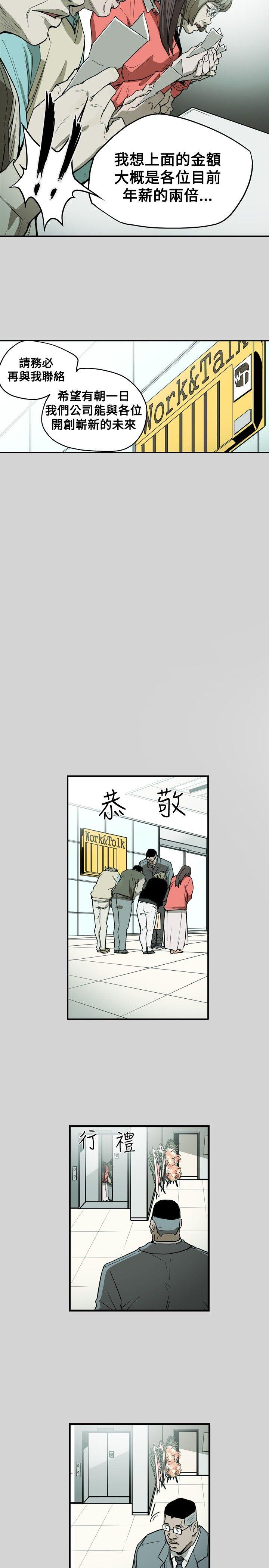 Honey trap 甜蜜陷阱  第16话 漫画图片10.jpg