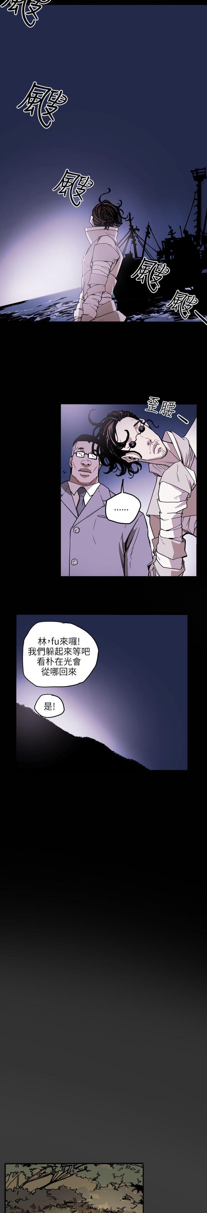 Honey trap 甜蜜陷阱  第20话 漫画图片19.jpg