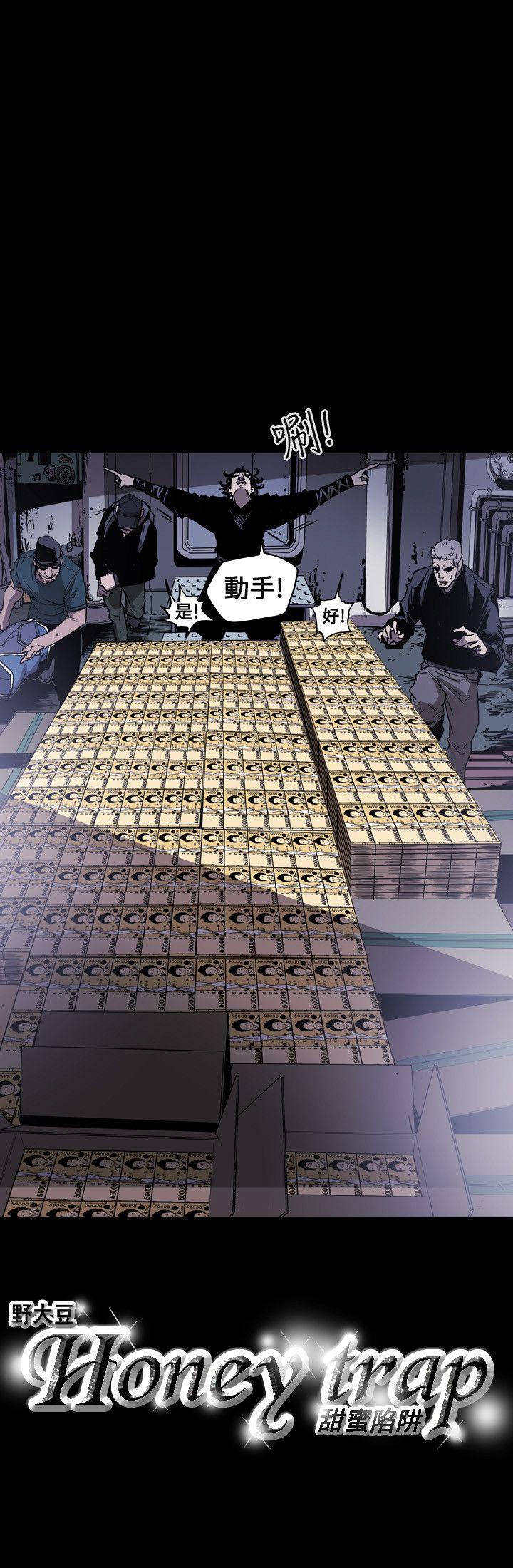 Honey trap 甜蜜陷阱  第21话 漫画图片22.jpg