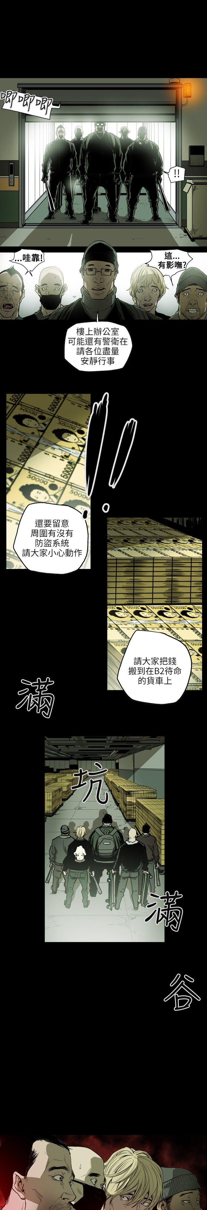 Honey trap 甜蜜陷阱  第22话 漫画图片7.jpg