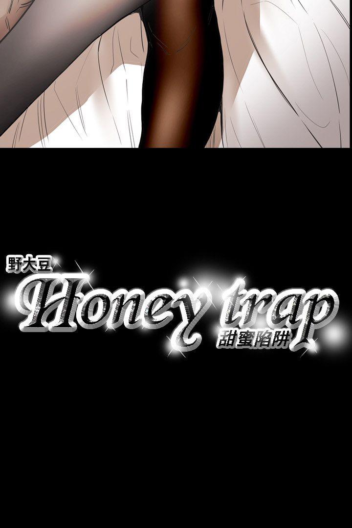 韩漫《Honey trap 甜蜜陷阱》第22話 全集在线阅读 25