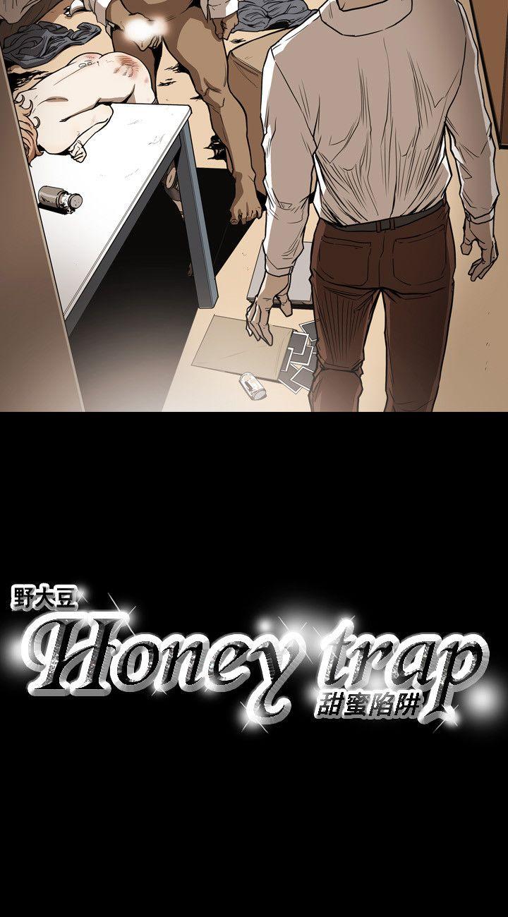Honey trap 甜蜜陷阱 韩漫无遮挡 - 阅读 第23话 23