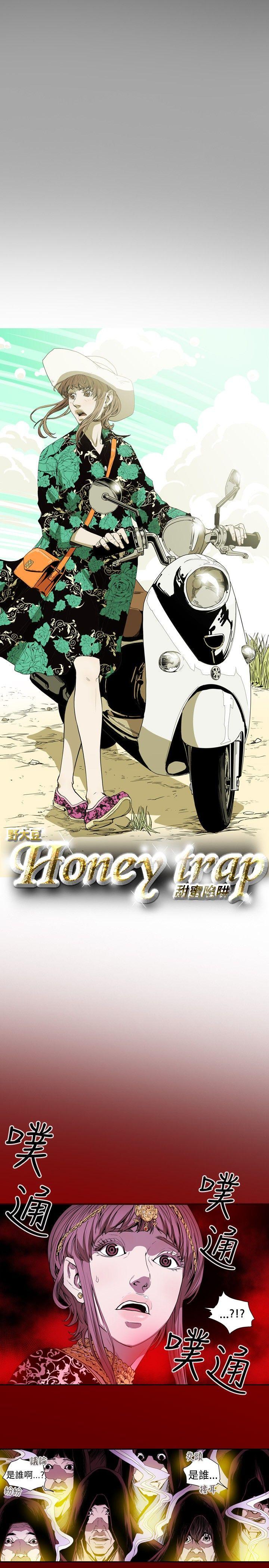 韩漫《Honey trap 甜蜜陷阱》第28話 全集在线阅读 3
