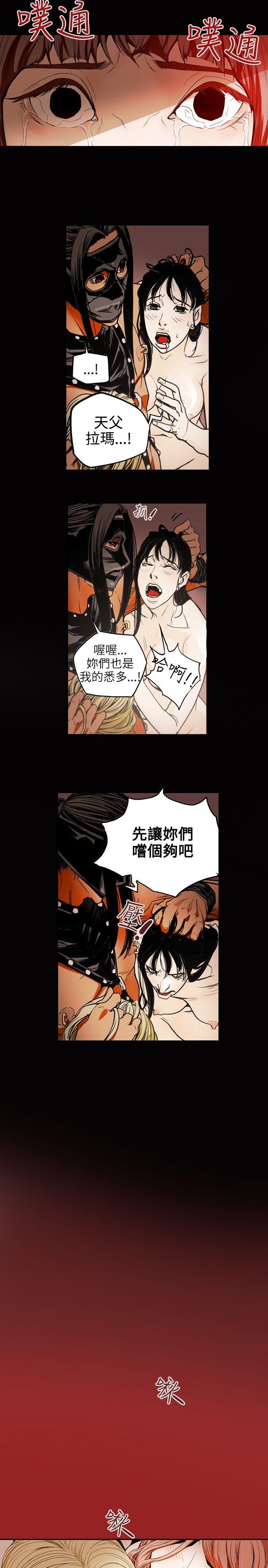 Honey trap 甜蜜陷阱  第29话 漫画图片12.jpg
