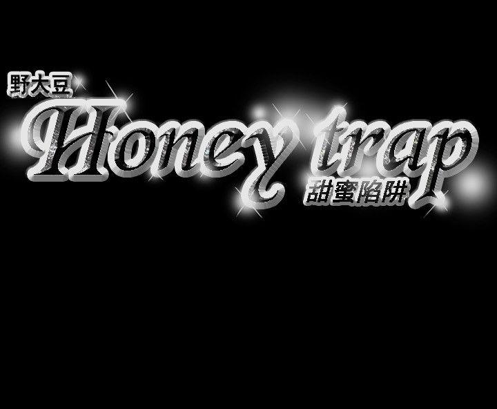 韩漫《Honey trap 甜蜜陷阱》第29話 全集在线阅读 22