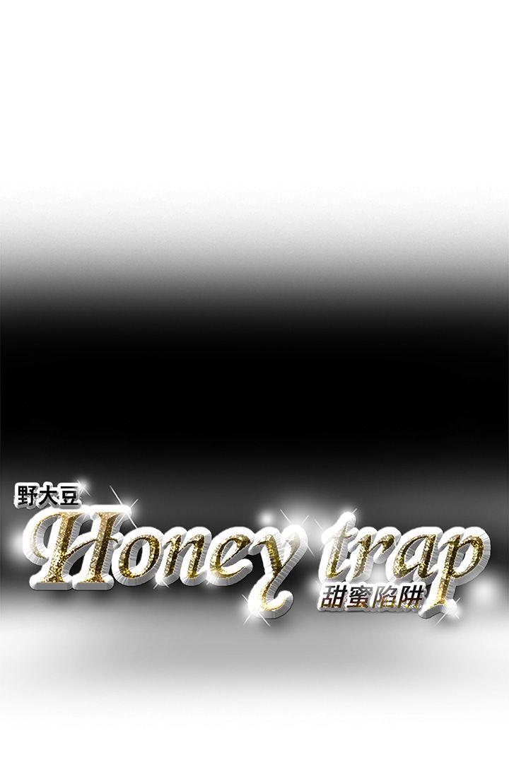 韩漫《Honey trap 甜蜜陷阱》第3話 全集在线阅读 16
