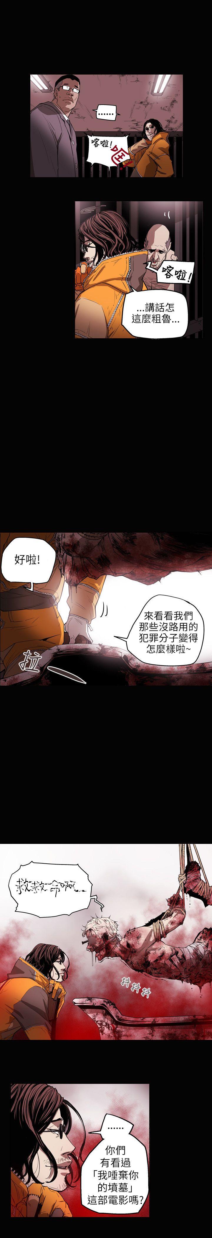 Honey trap 甜蜜陷阱  第31话 漫画图片19.jpg