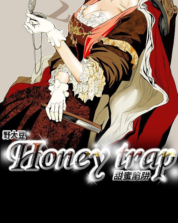 韩漫《Honey trap 甜蜜陷阱》第33話 全集在线阅读 6