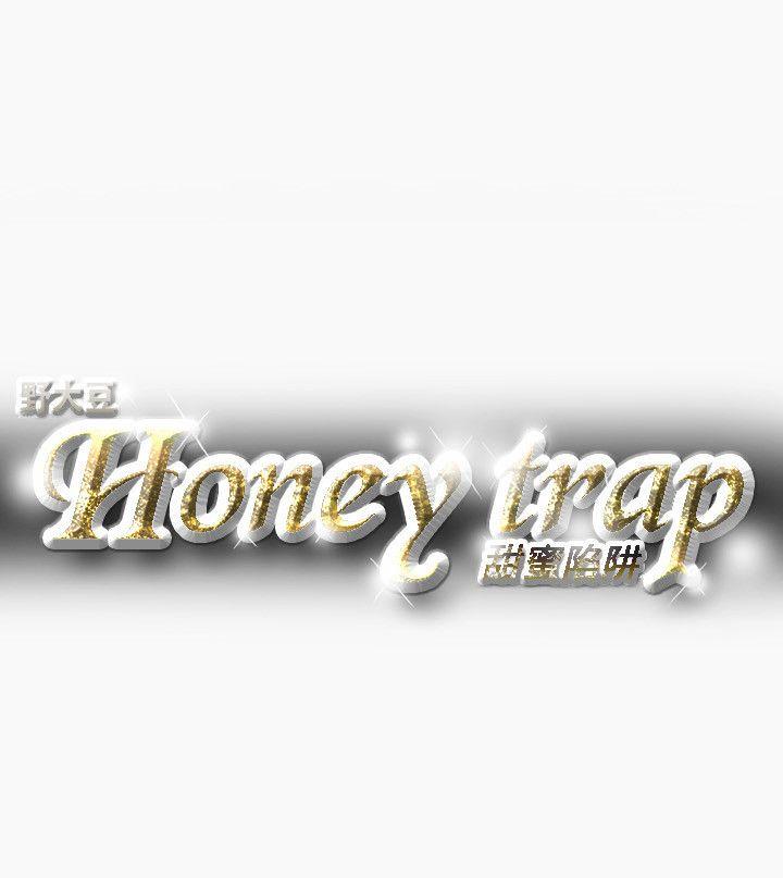 Honey trap 甜蜜陷阱 韩漫无遮挡 - 阅读 第34话 21