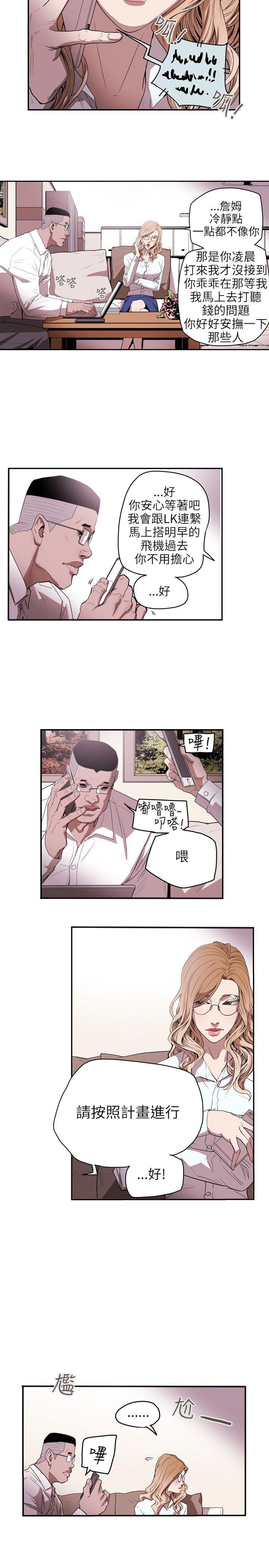 Honey trap 甜蜜陷阱  第36话 漫画图片17.jpg
