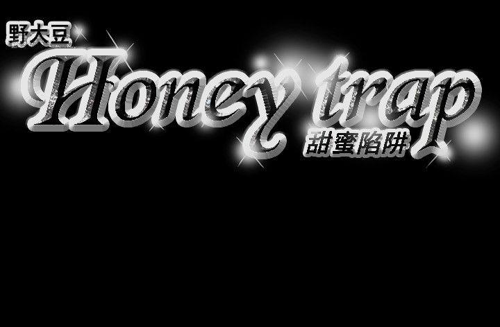 韩漫《Honey trap 甜蜜陷阱》第38話 全集在线阅读 26
