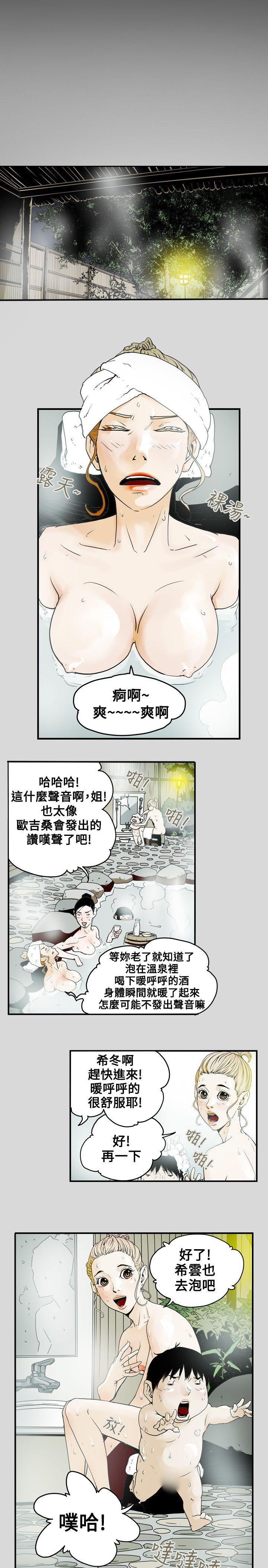 Honey trap 甜蜜陷阱  第40话 漫画图片13.jpg
