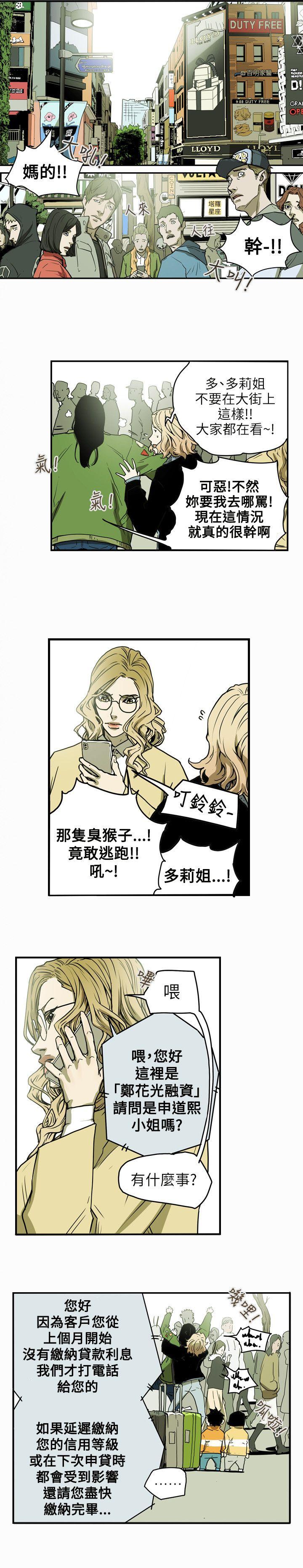 Honey trap 甜蜜陷阱  第41话 漫画图片7.jpg